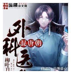 僵尸女友爱爬树